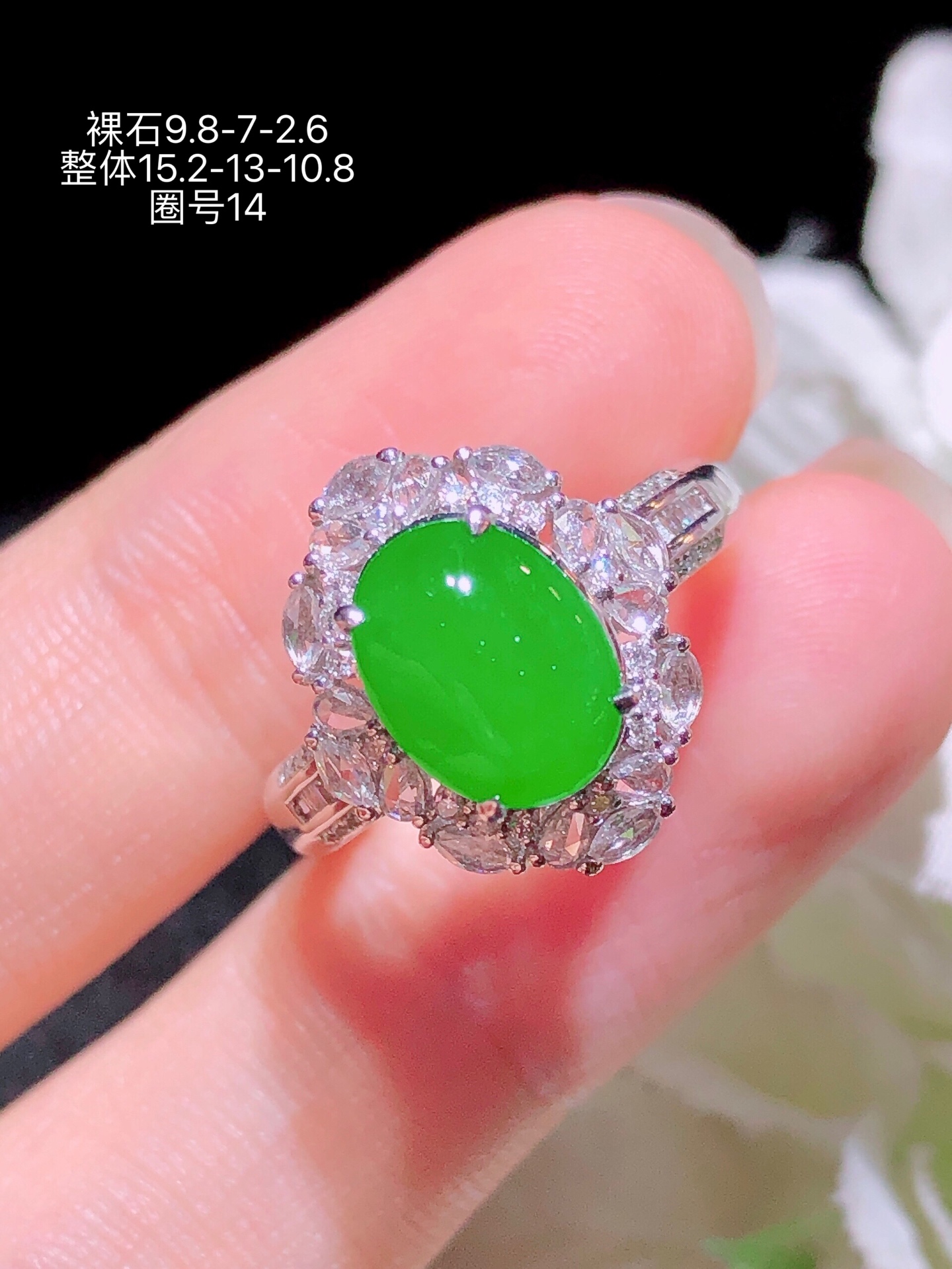 18K金镶 阳绿蛋面戒指 无裂 水润色艳 品相饱满 苹果拍摄，实物更好看，9.8-7-2.6