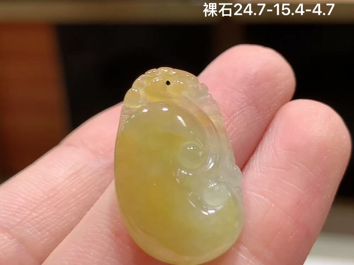 冰黄翡如意，无裂，尺寸24.7-15.4-4.7