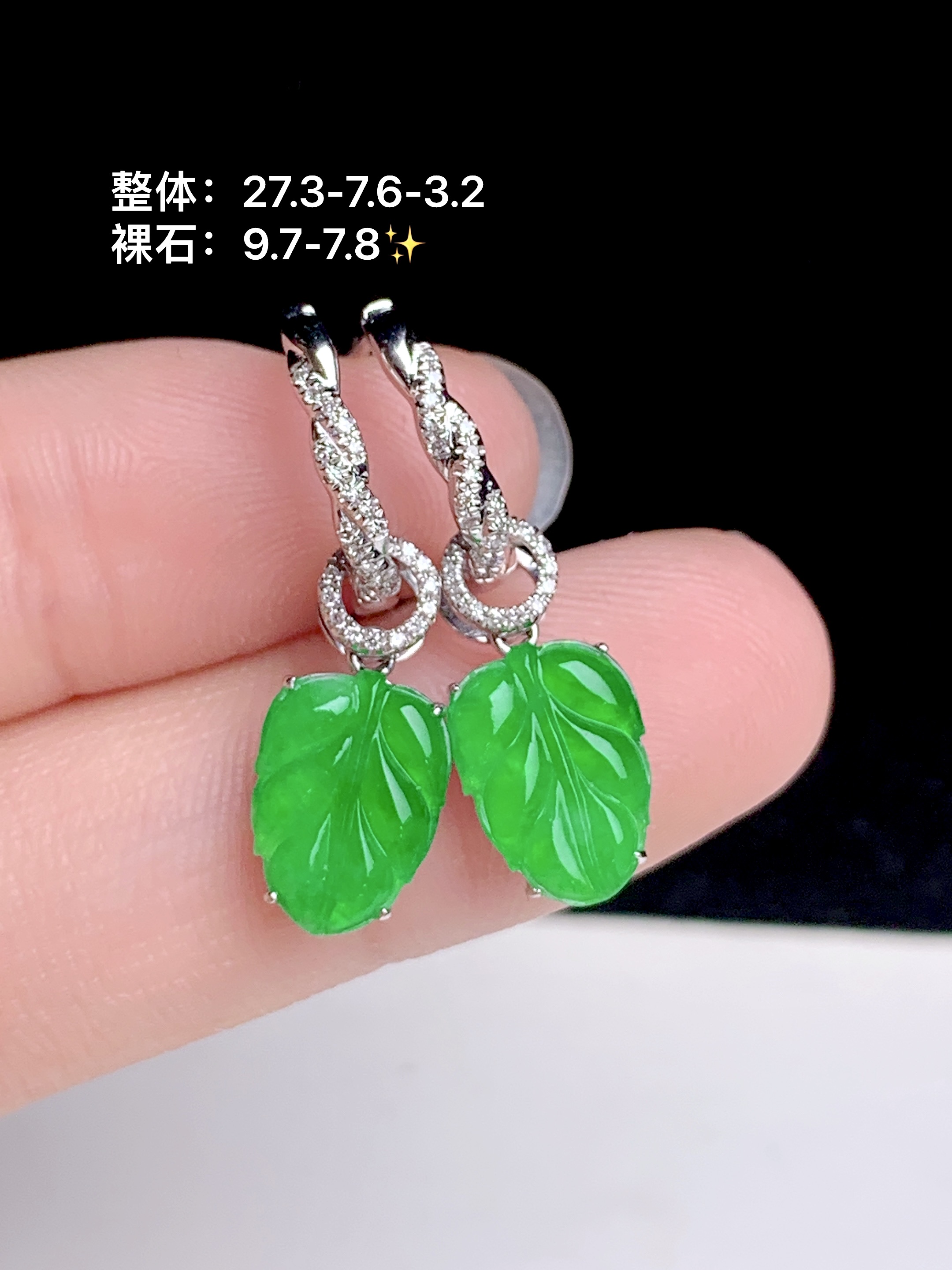 冰阳绿叶子耳坠/吊坠 18k金钻镶嵌 两用款，27.3-7.6-3.2