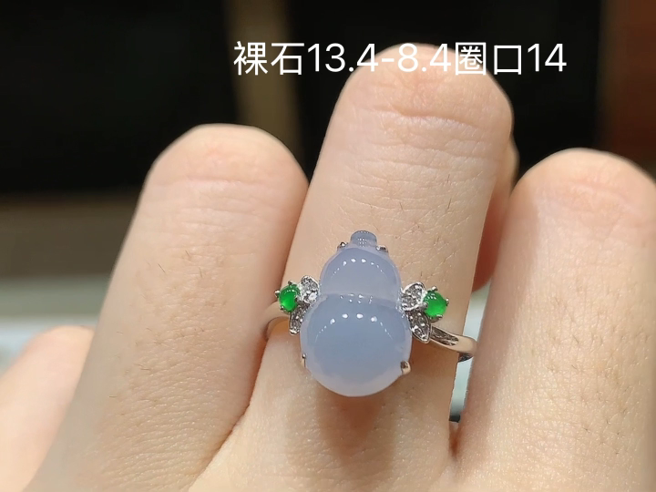 18K 冰紫葫芦戒指 无裂, 尺寸，13.4-8.4