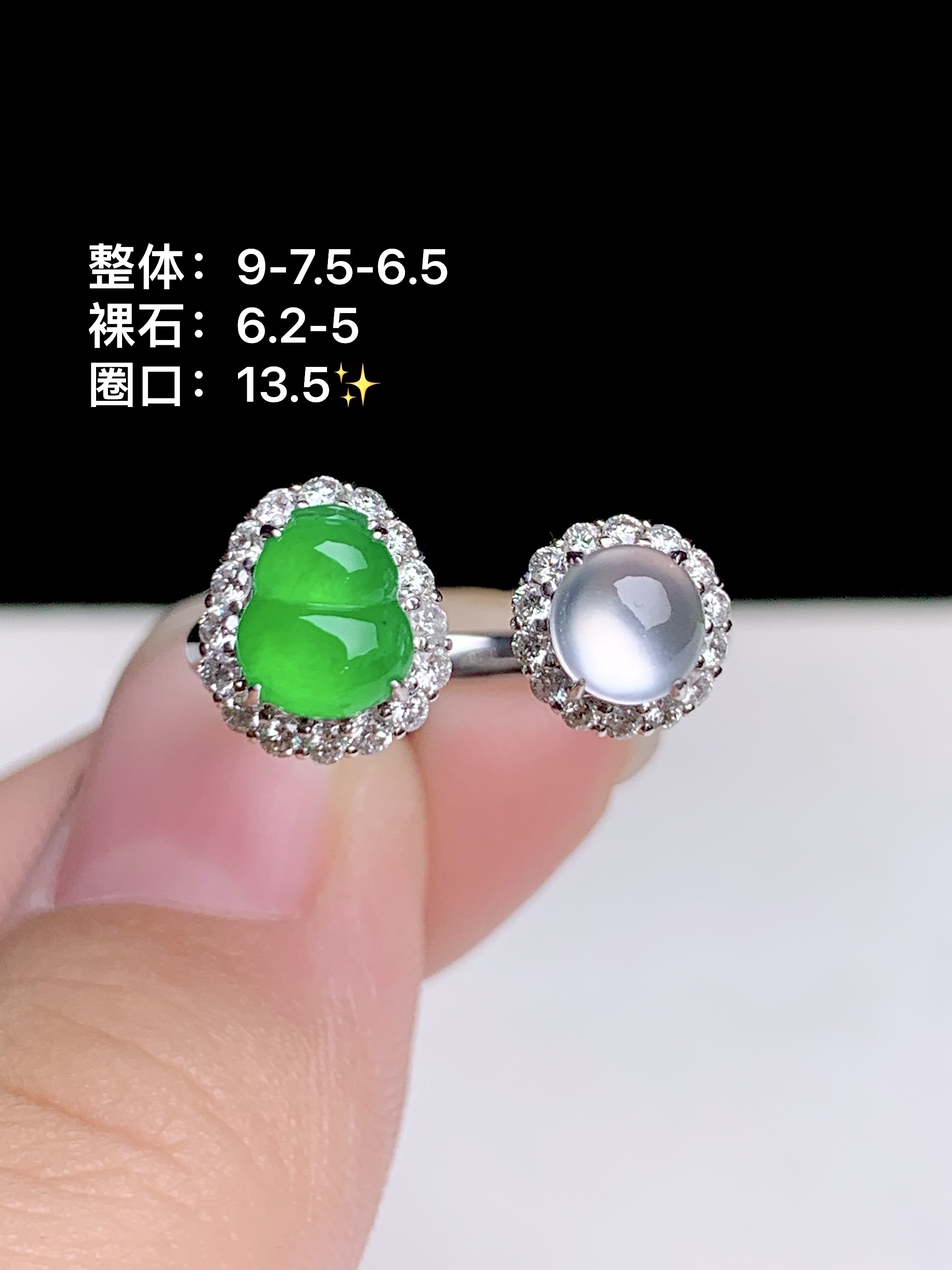 冰阳绿葫芦戒指，18k金钻镶嵌，9-7.5-6.5