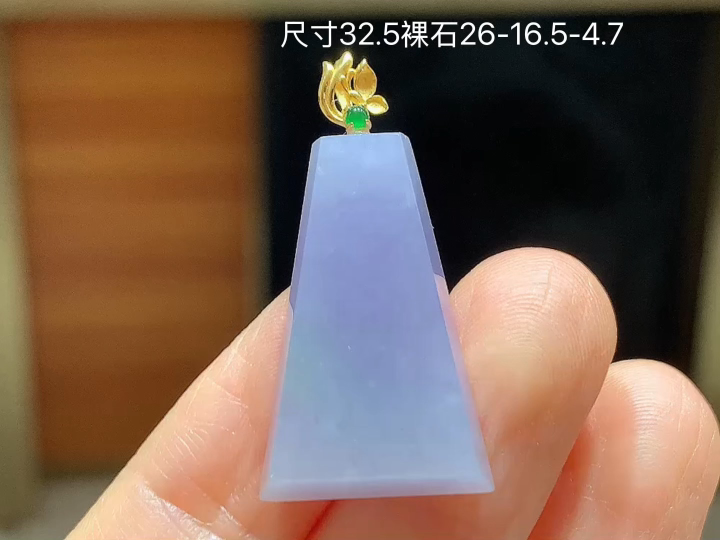 18K 冰紫无事牌吊坠 无裂,尺寸，32.5-26-16.5-4.7