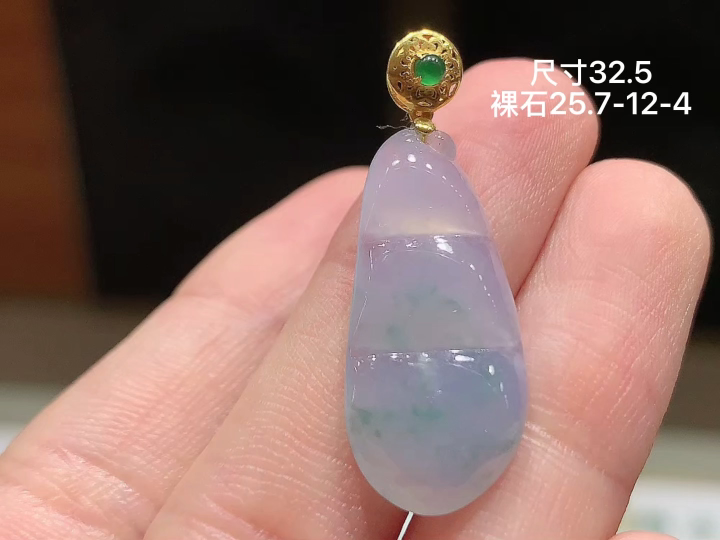 18K 冰紫飘花福豆吊坠 无裂,尺寸，25.7-12-4