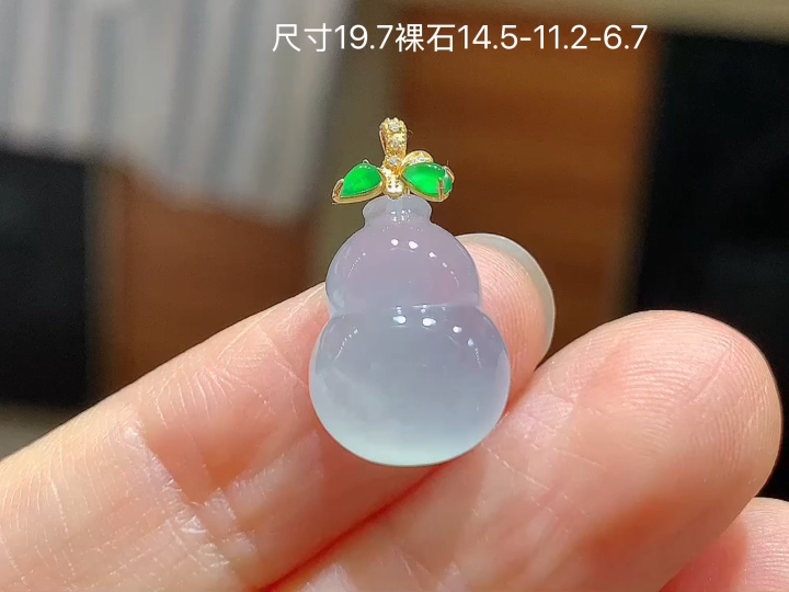 18K 冰种葫芦吊坠 无裂, 尺寸，14.5-11.2-6.7