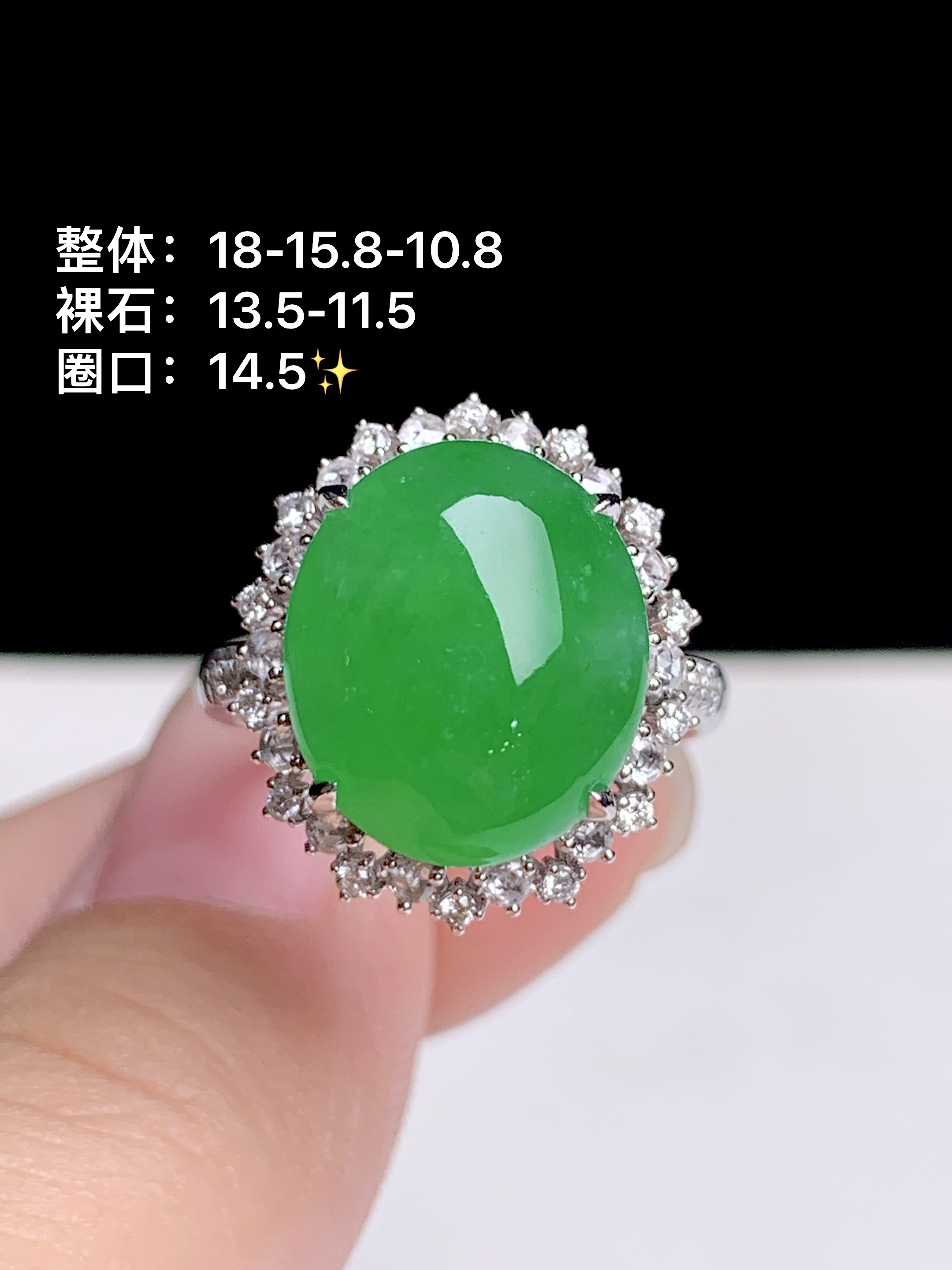 ️冰阳绿蛋面戒指，18k金钻镶嵌，18-15.8-10.8