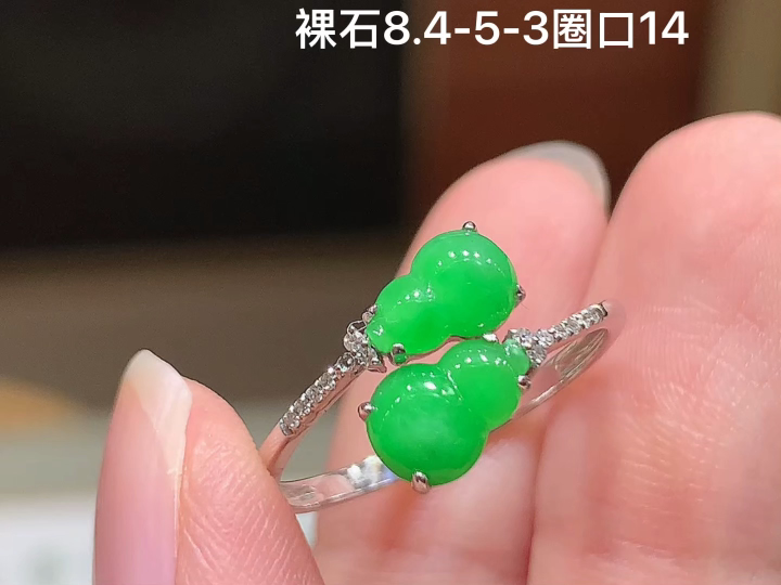 ️18K 阳绿葫芦戒指 无裂，尺寸，8.4-5-3