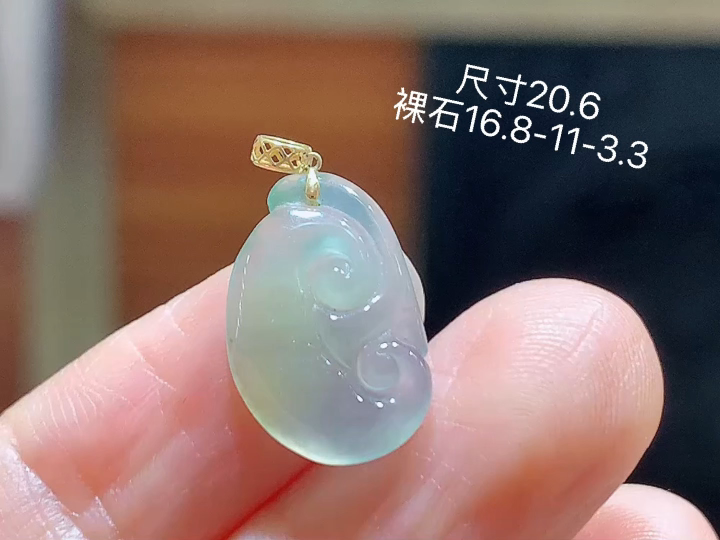 18K 冰黄翡如意吊坠 无裂, 尺寸，16.8-11-3.3