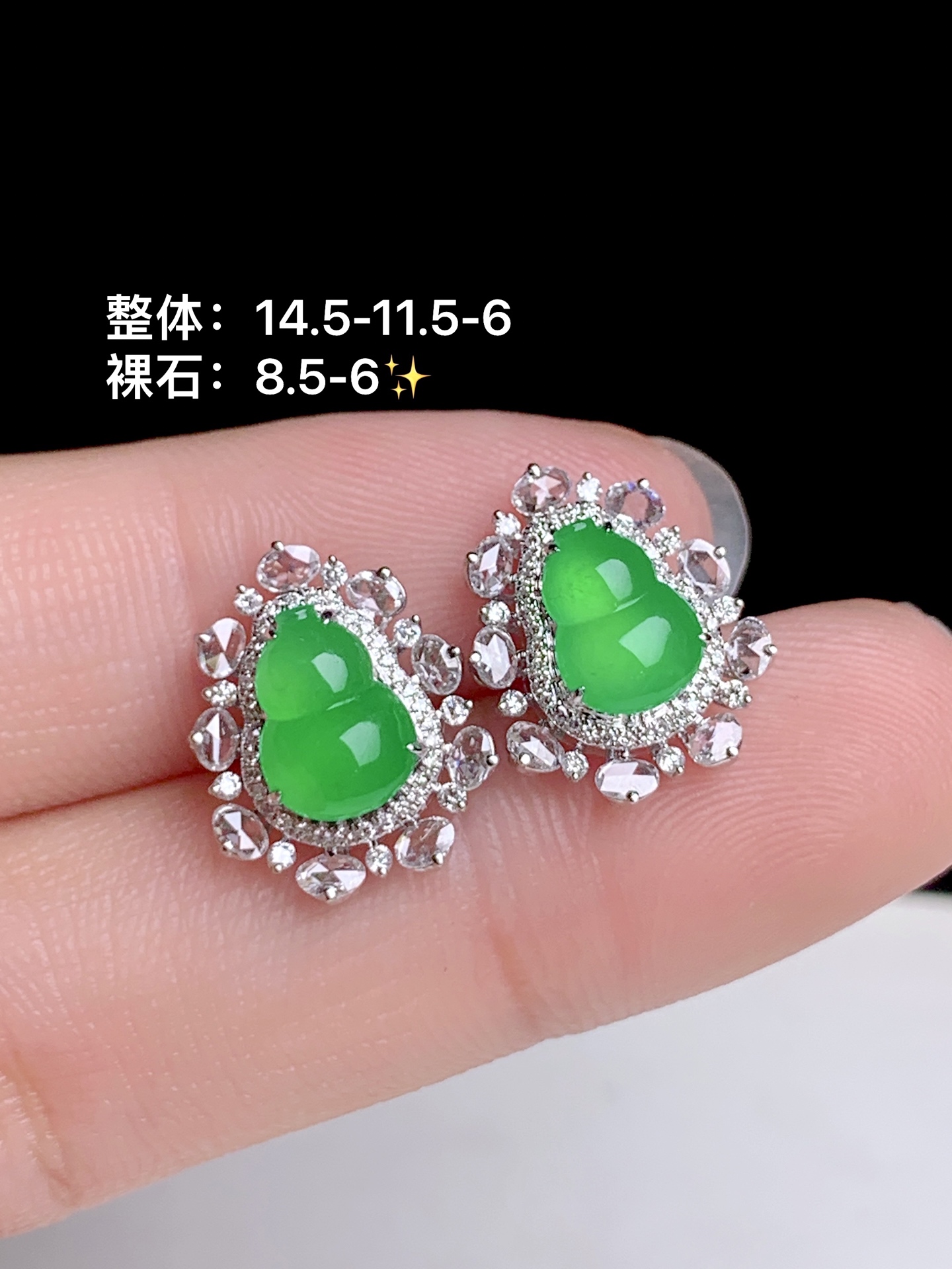 冰阳绿葫芦耳钉，18k金钻镶嵌，14.5-11.5-6
