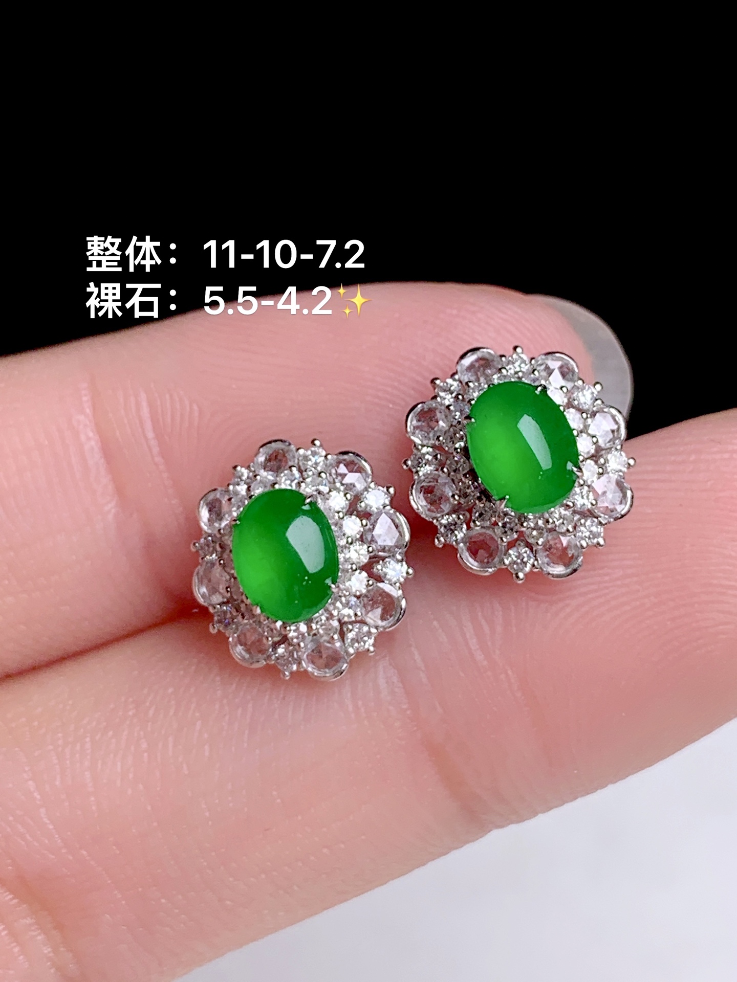 ️冰阳绿蛋面耳钉，18k金钻镶嵌，11-10-7.2