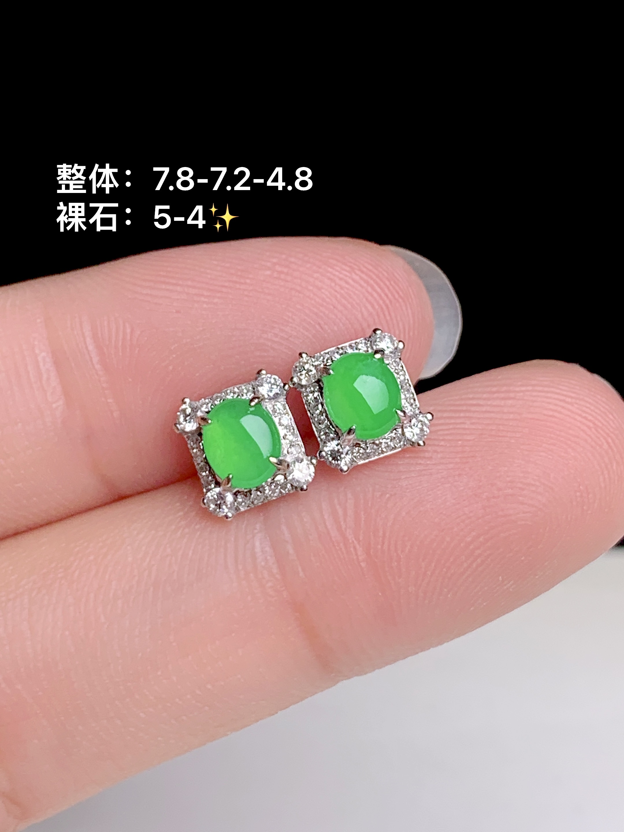️冰阳绿蛋面耳钉，18k金钻镶嵌，7.8-7.2-4.8