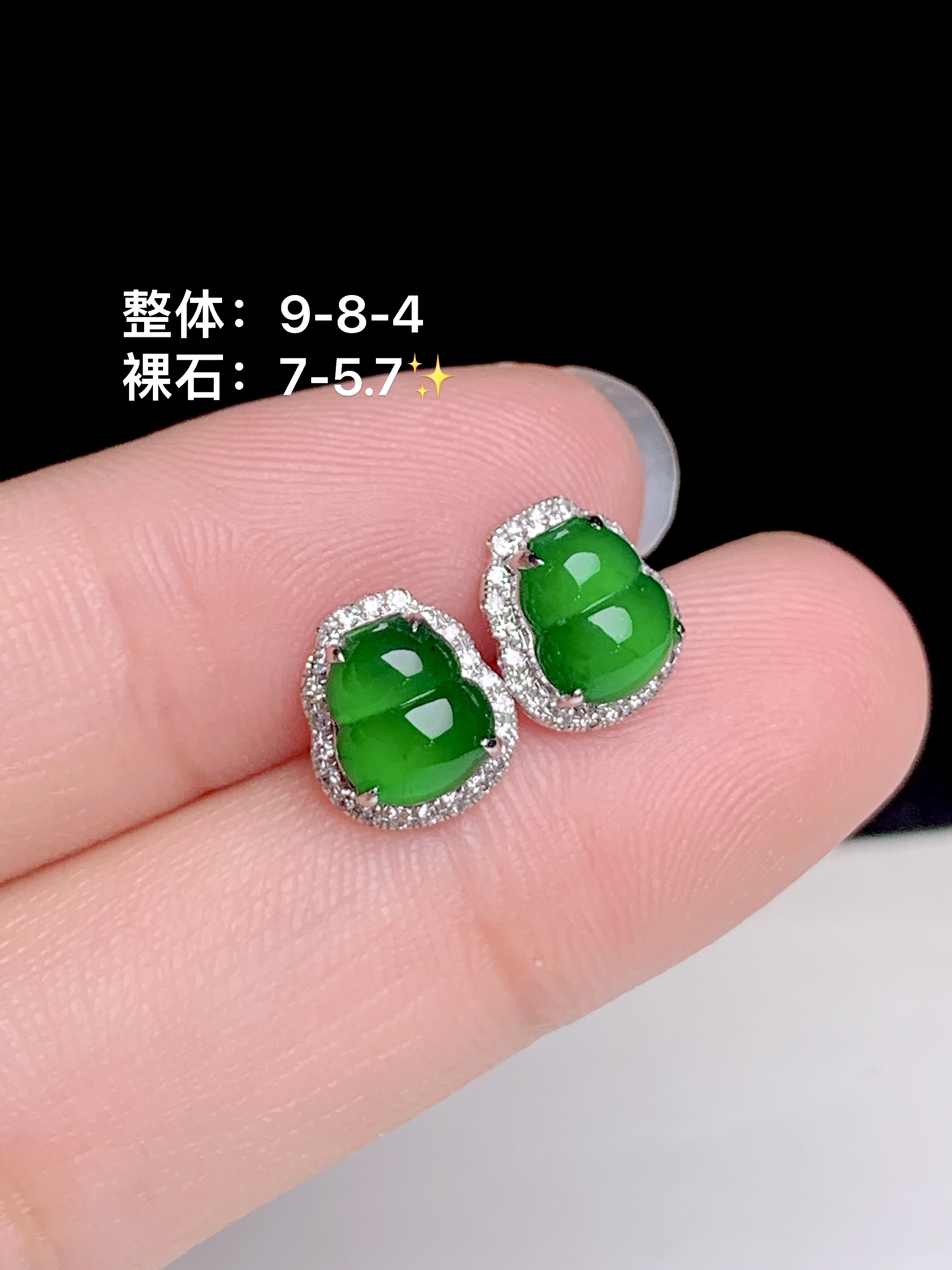 ️冰辣绿葫芦耳钉，18k金钻镶嵌，9-8-4