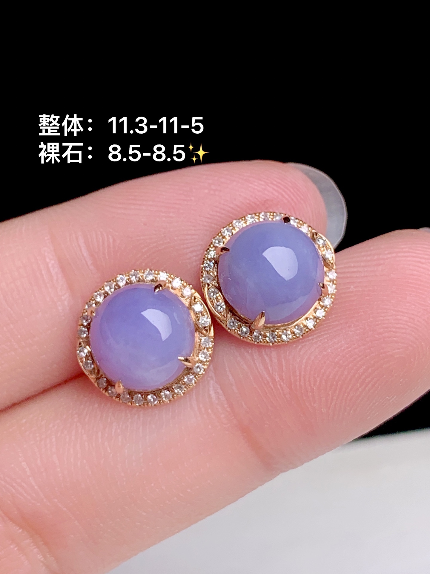 冰紫蛋面耳钉，18k金钻镶嵌，11.3-11-5