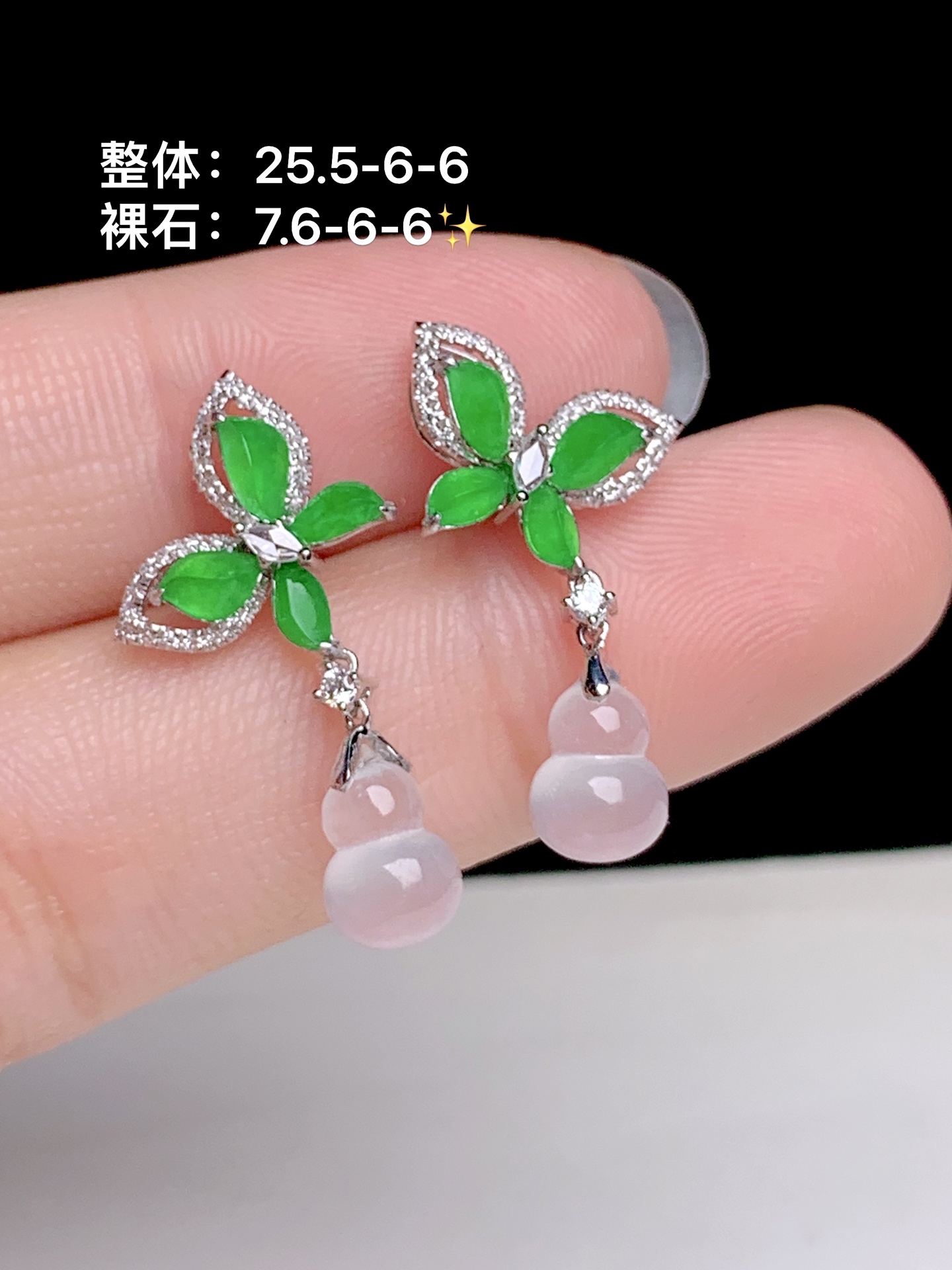 ️高冰葫芦耳坠18k金钻镶嵌，25.5-6-6