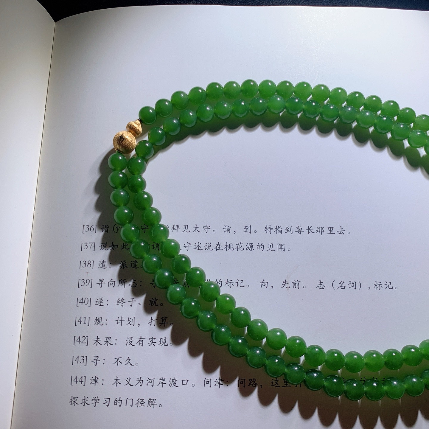 和田玉俄罗斯碧玉阳绿108佛珠项链。尺寸6重38克 玉质细腻油润。手推出油。佩戴高端典雅。lt260811