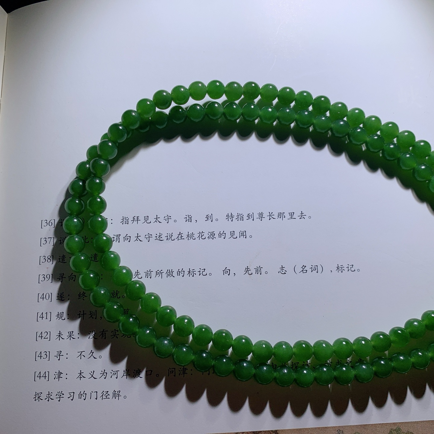 和田玉俄罗斯碧玉阳绿108佛珠项链。尺寸6重38克 玉质细腻油润。手推出油。佩戴高端典雅。lt260811