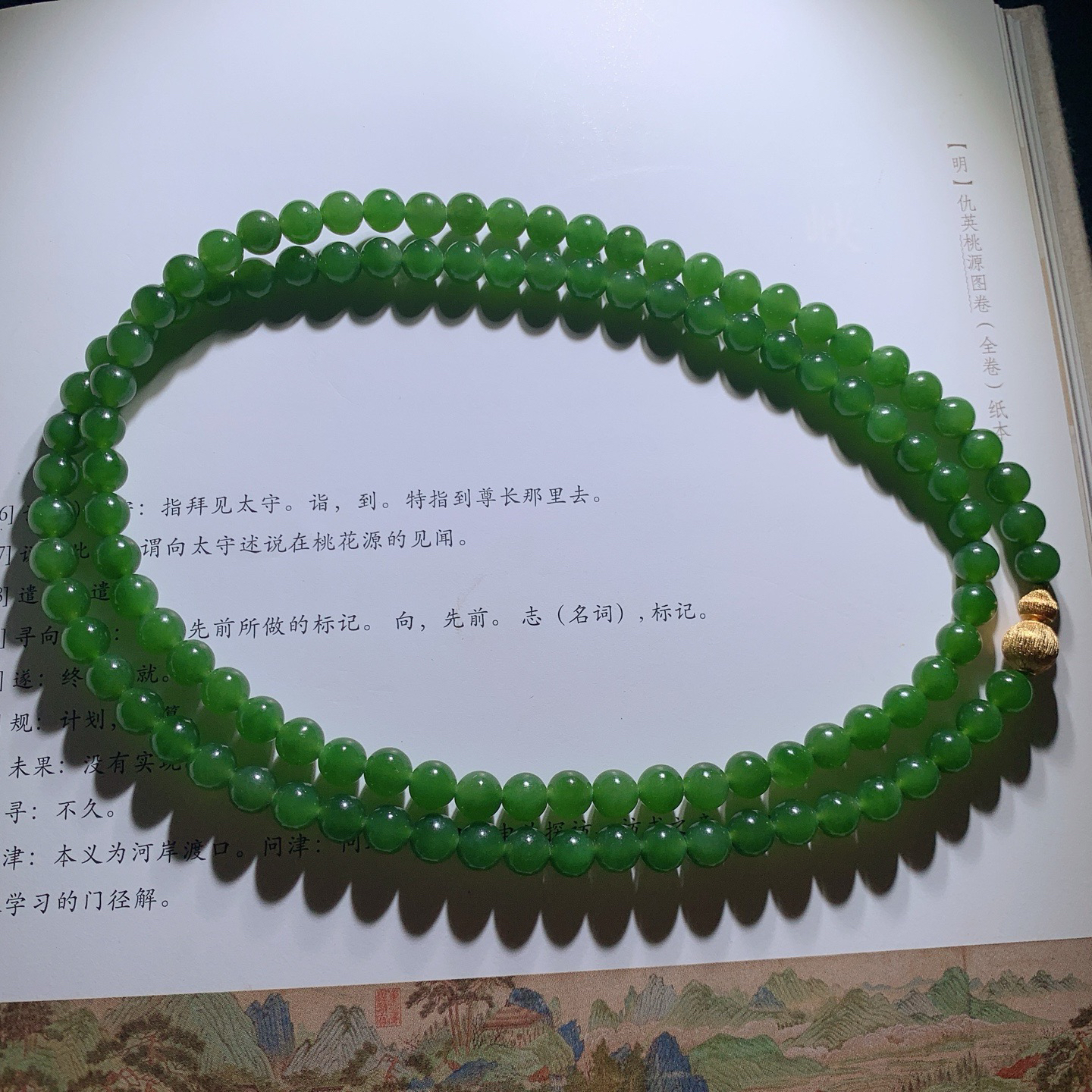 和田玉俄罗斯碧玉阳绿108佛珠项链。尺寸6重38克 玉质细腻油润。手推出油。佩戴高端典雅。lt260