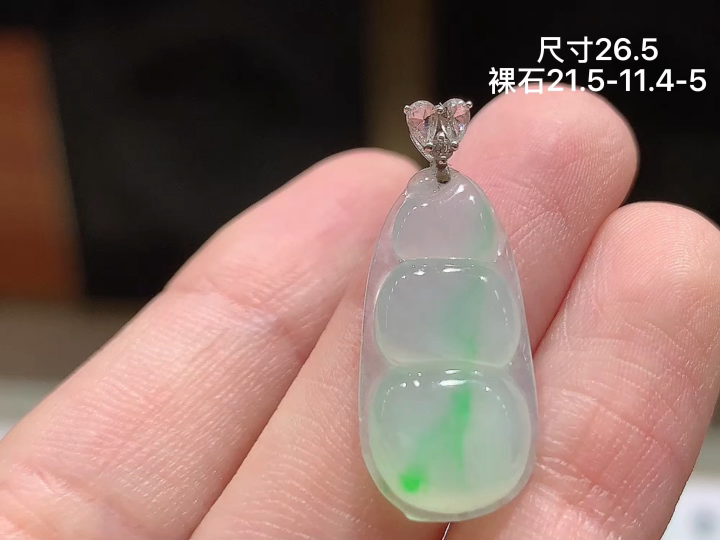 18K 冰飘绿福豆吊坠 无裂,尺寸21.5-11.4-5