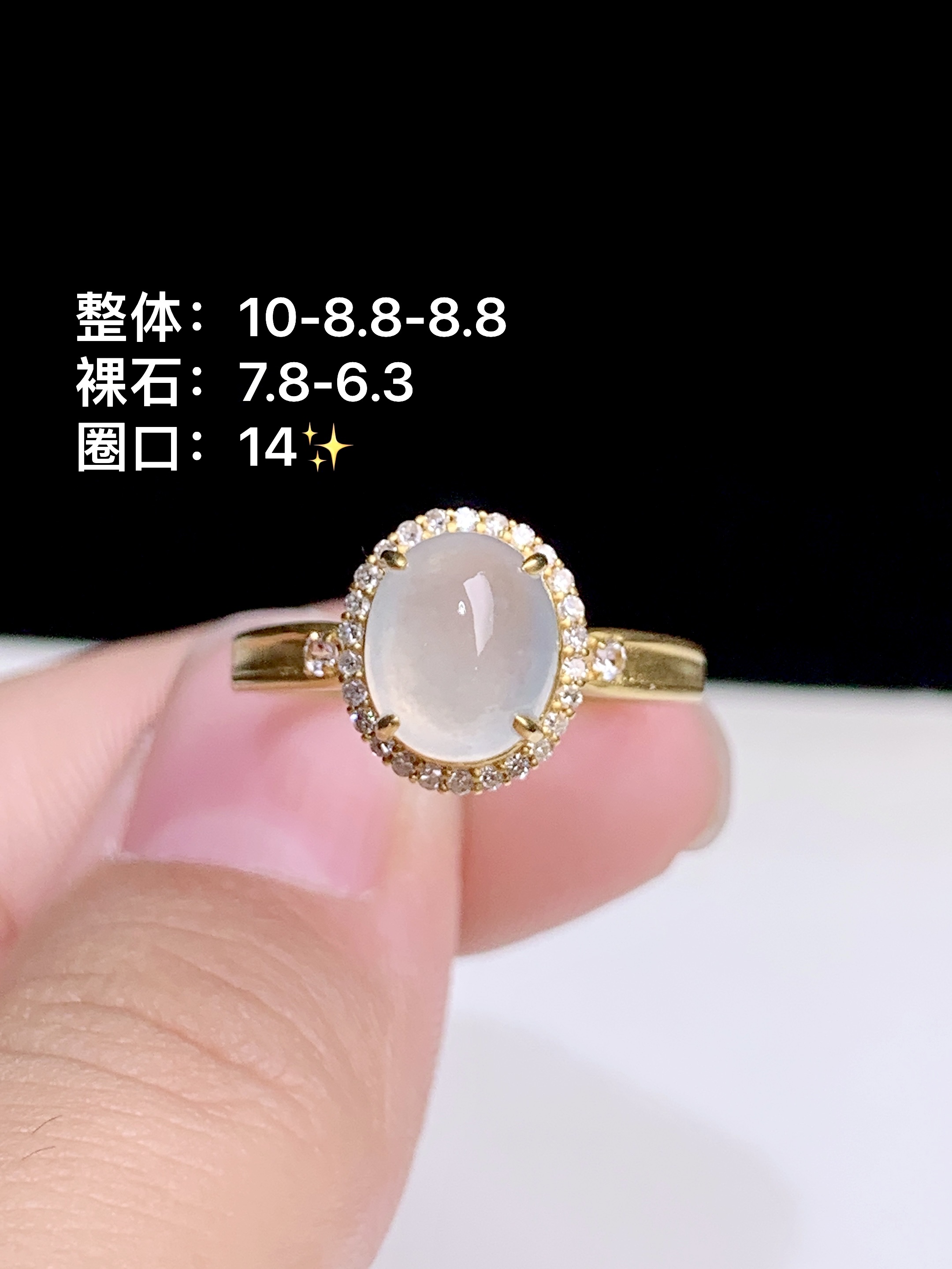 ️高冰蛋面戒指18k金钻镶嵌，10-8.8-8.8