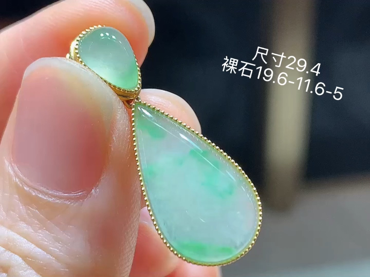 18K 冰飘绿水滴吊坠 无裂,尺寸