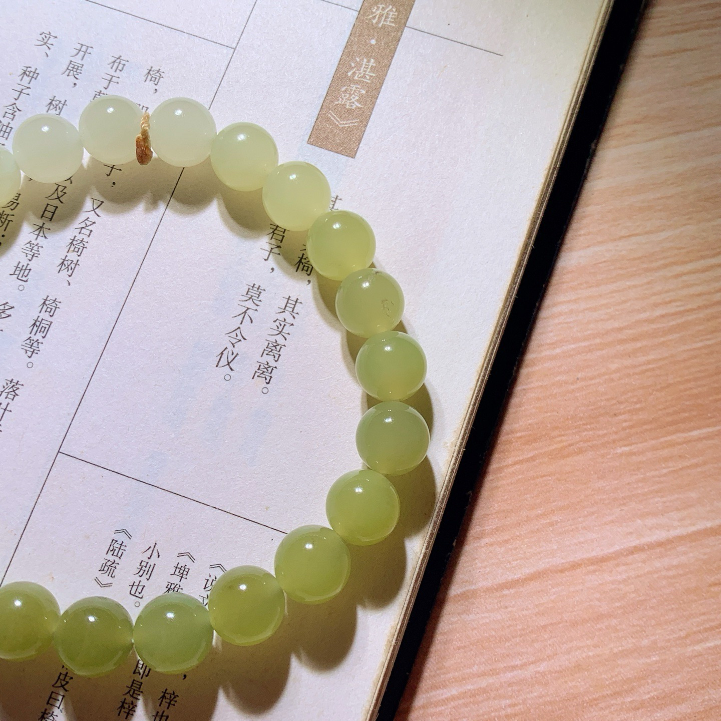新疆若羌黄口料渐变圆珠手串。尺寸8！玉质细腻油润。手推出油。佩戴高端典雅。lt260816