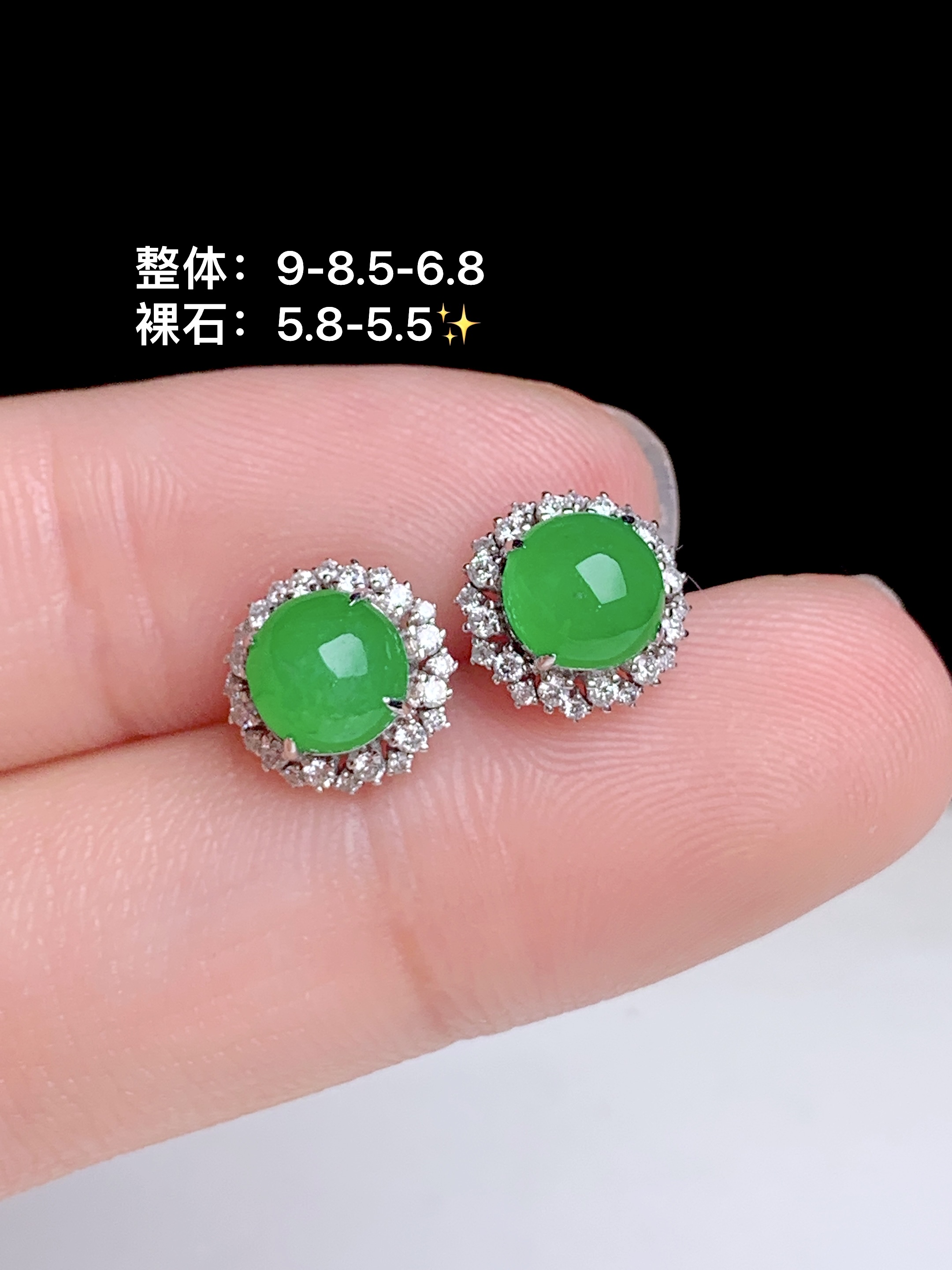 冰阳绿蛋面耳钉，18k金钻镶嵌，9-8.5-6.8