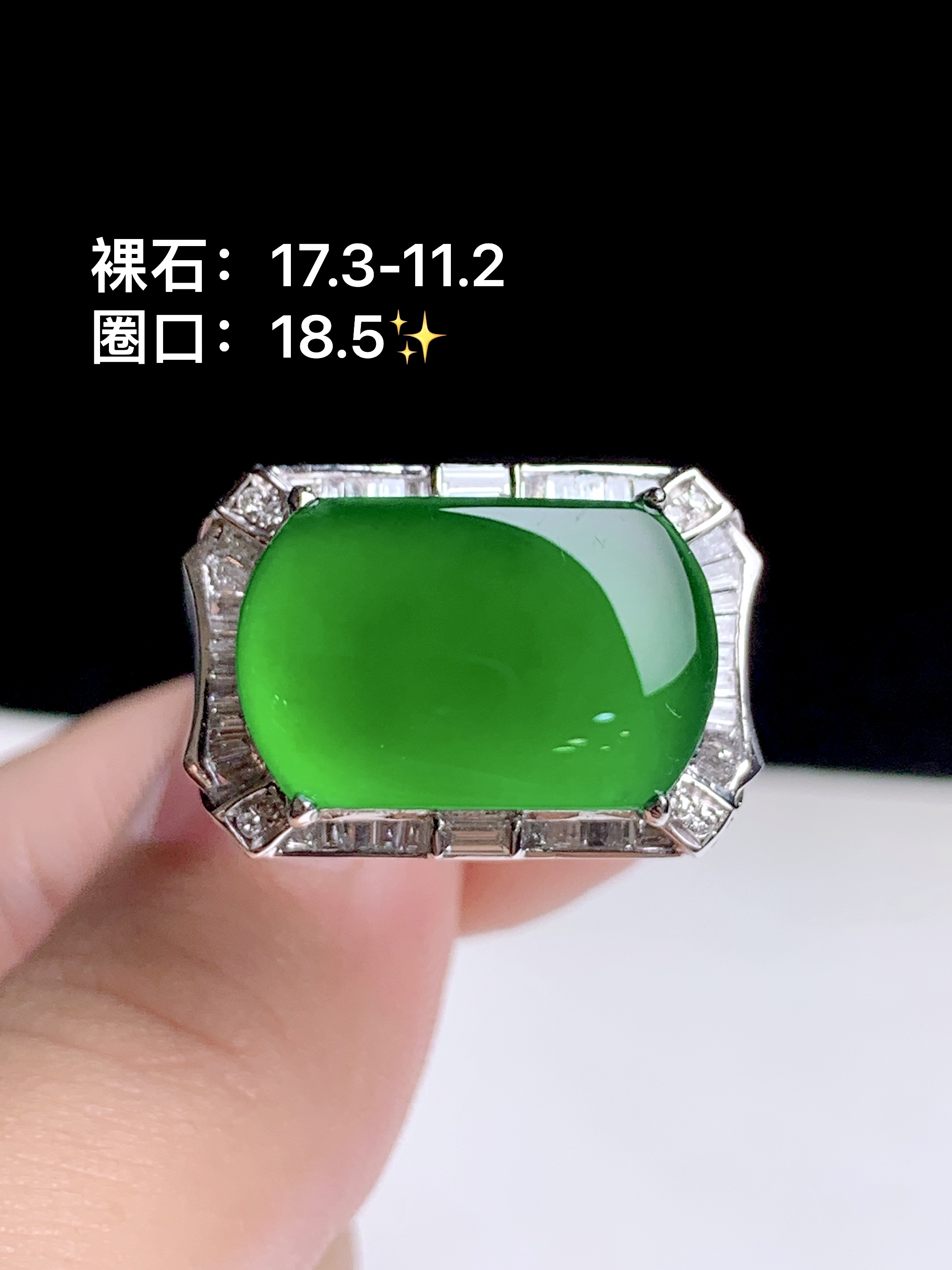 冰辣绿马鞍戒，18k金钻镶嵌，17.3-11.2