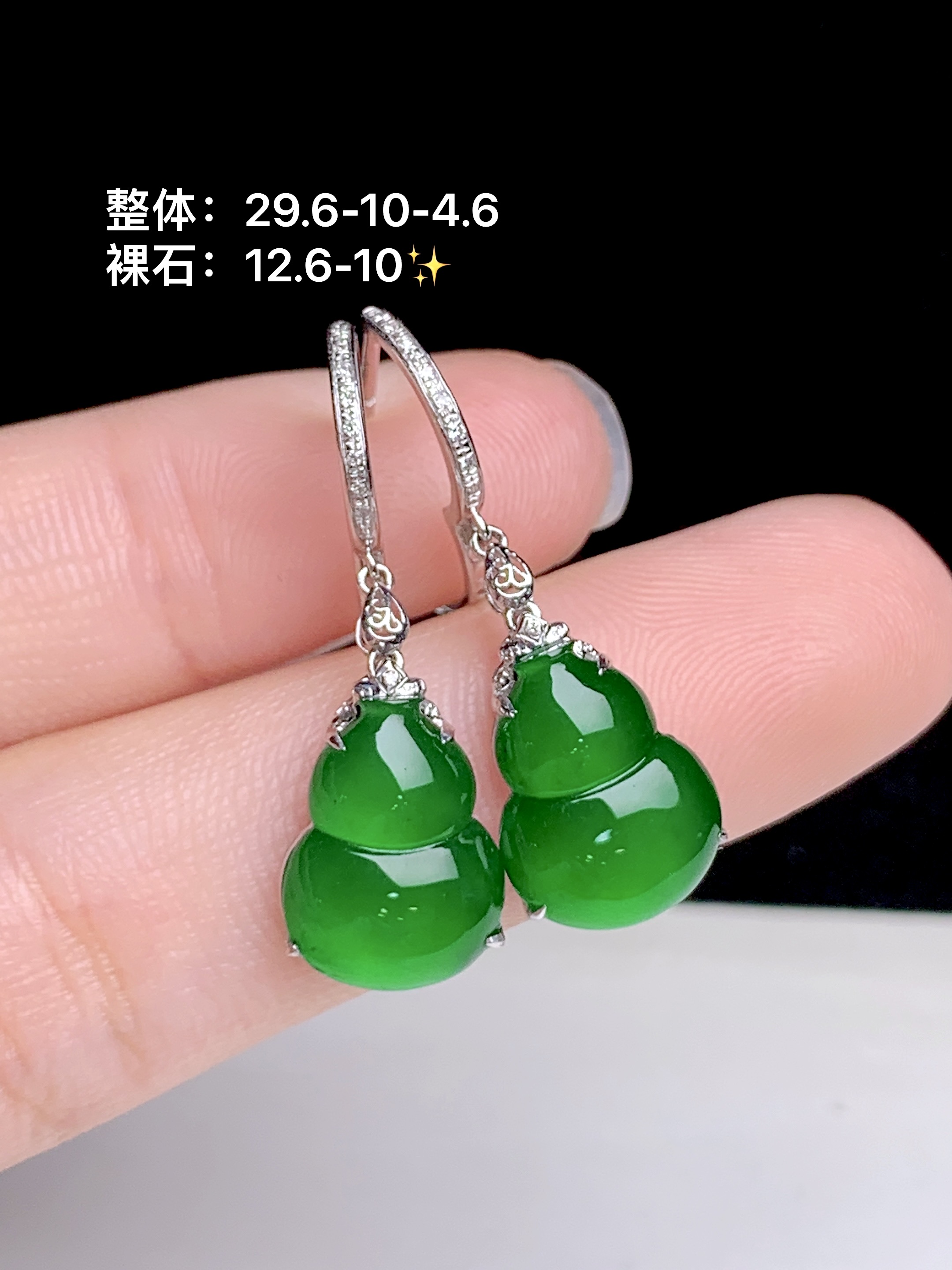 冰辣绿葫芦耳坠，18k金钻镶嵌，29.6-10-4.6