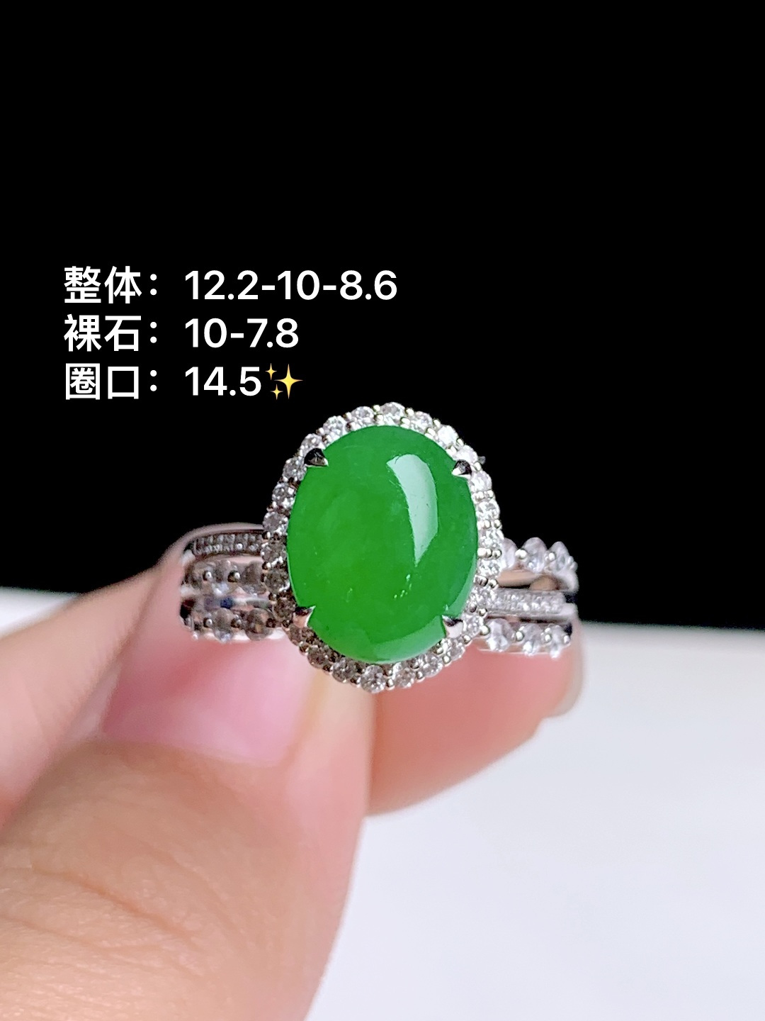 ️冰阳绿蛋面戒指，18k金钻镶嵌，12.2-10-8.6