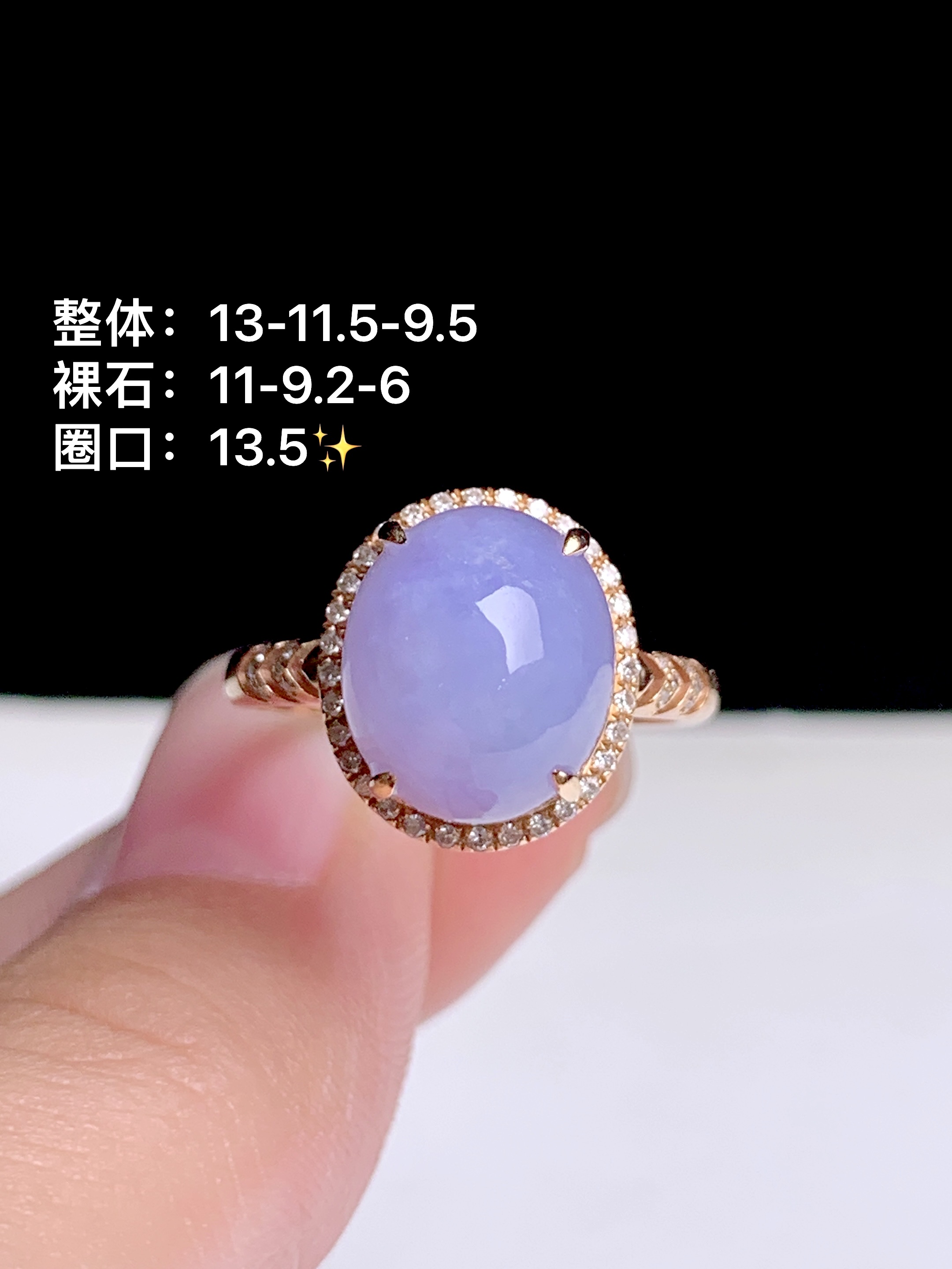 冰紫蛋面戒指，18k金钻镶嵌，13-11.5-9.5