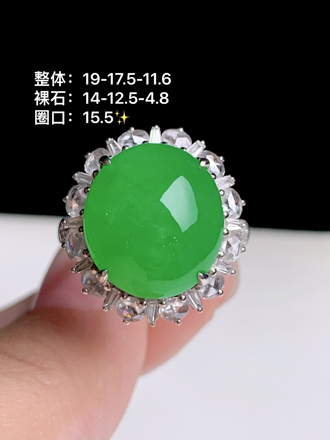 冰阳绿蛋面戒指，18k金钻镶嵌，19-17.5-11.6