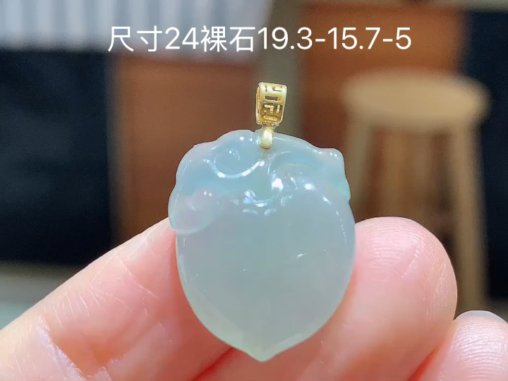18K 冰底色福瓜吊坠，无裂，尺寸19.3-15.7-5