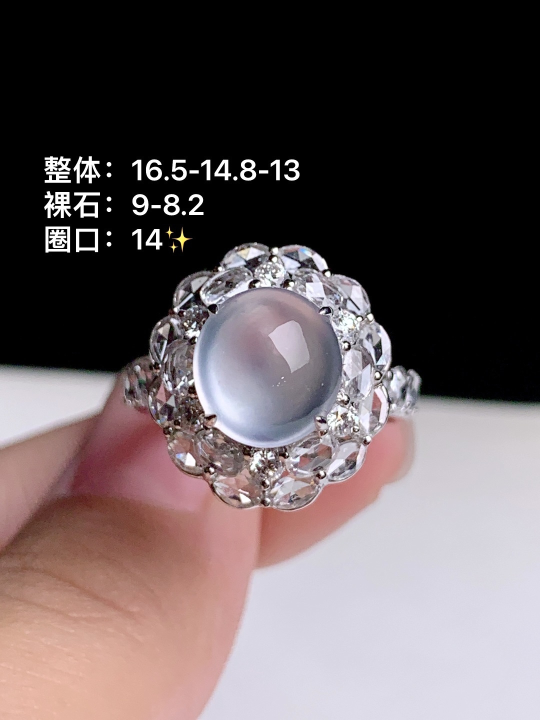 冰玻种蛋面戒指，18k金钻镶嵌，16.5-14.8-13