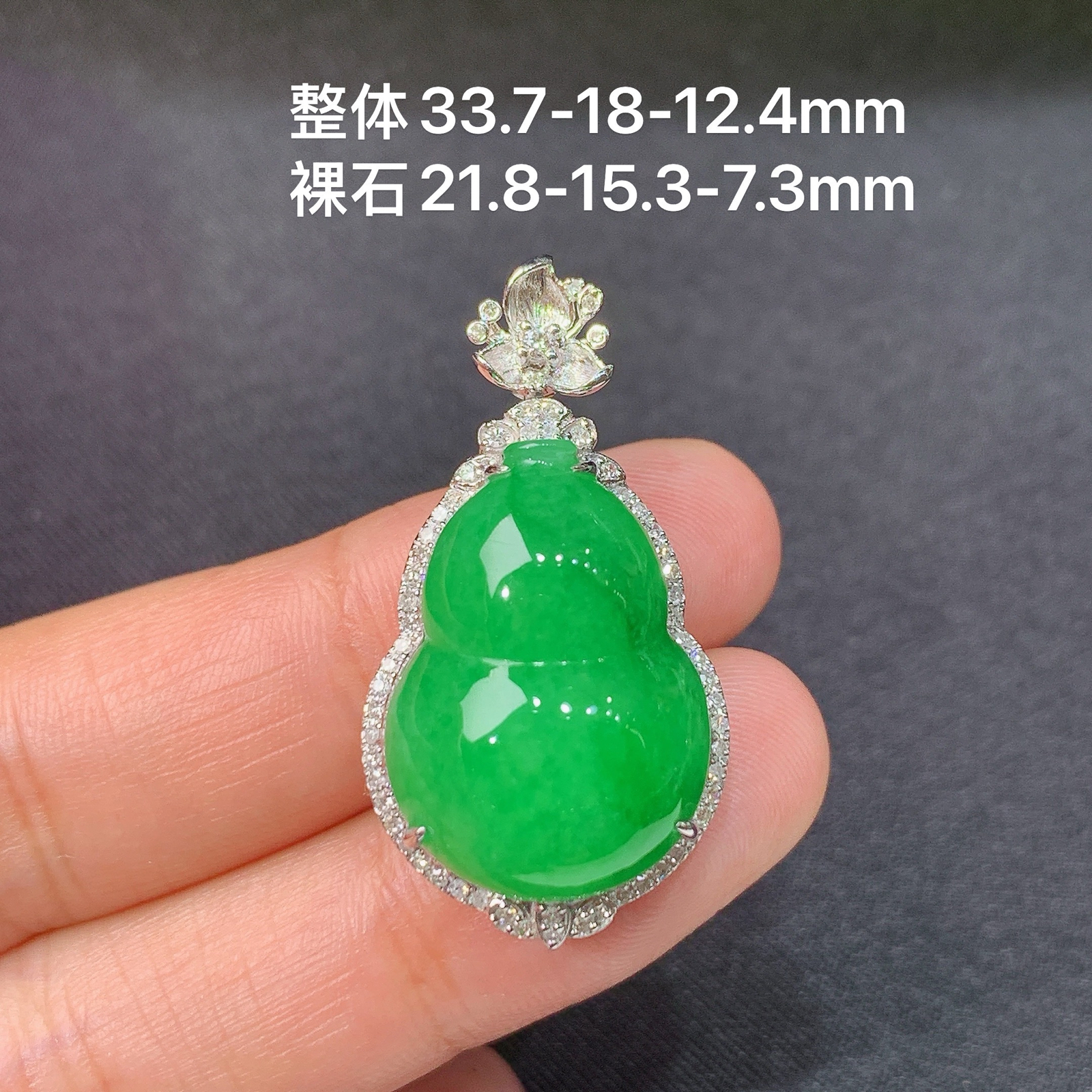 阳绿葫芦吊坠，18k金镶嵌，冰润色阳，玉质细腻，种水足，Di 尺寸33.7*18*12.4