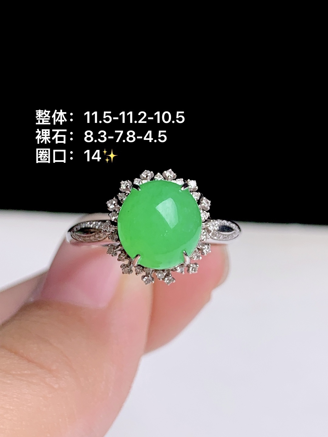 冰阳绿蛋面戒指，18k金钻镶嵌，11.5-11.2-10.5