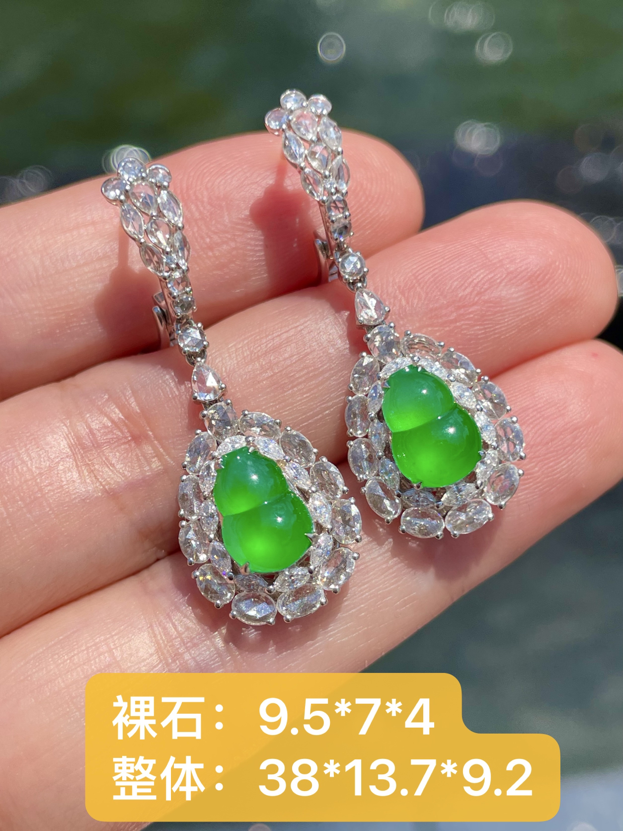 【冰种满绿葫芦耳坠】质地冰透细腻，光泽度很好，厚度不错，颜色很纯正。收藏品质，18k金钻镶嵌，裸石尺
