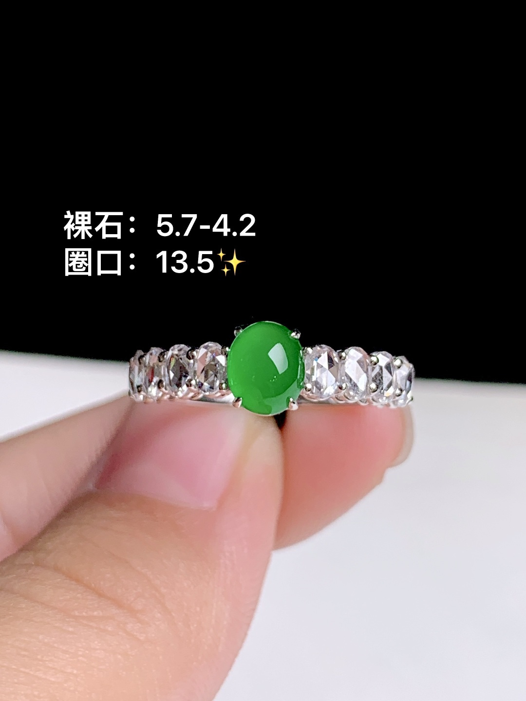 ️冰阳绿蛋面戒指18k金钻镶嵌，5.7-4.2