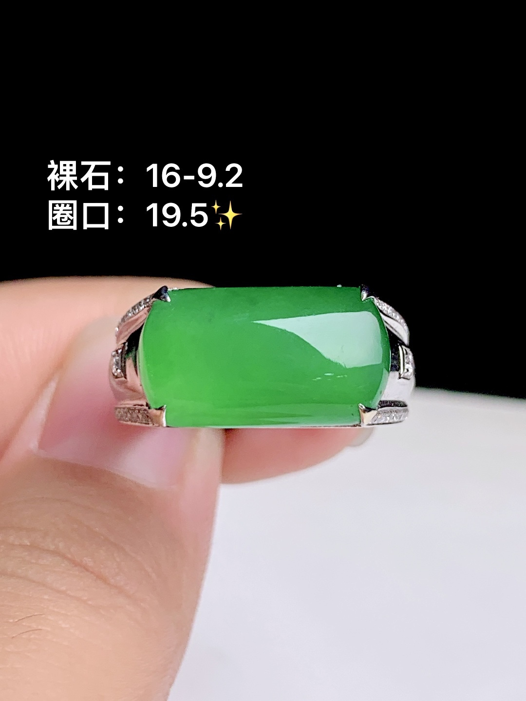 ️冰阳绿马鞍戒18k金钻镶嵌，16-9.2