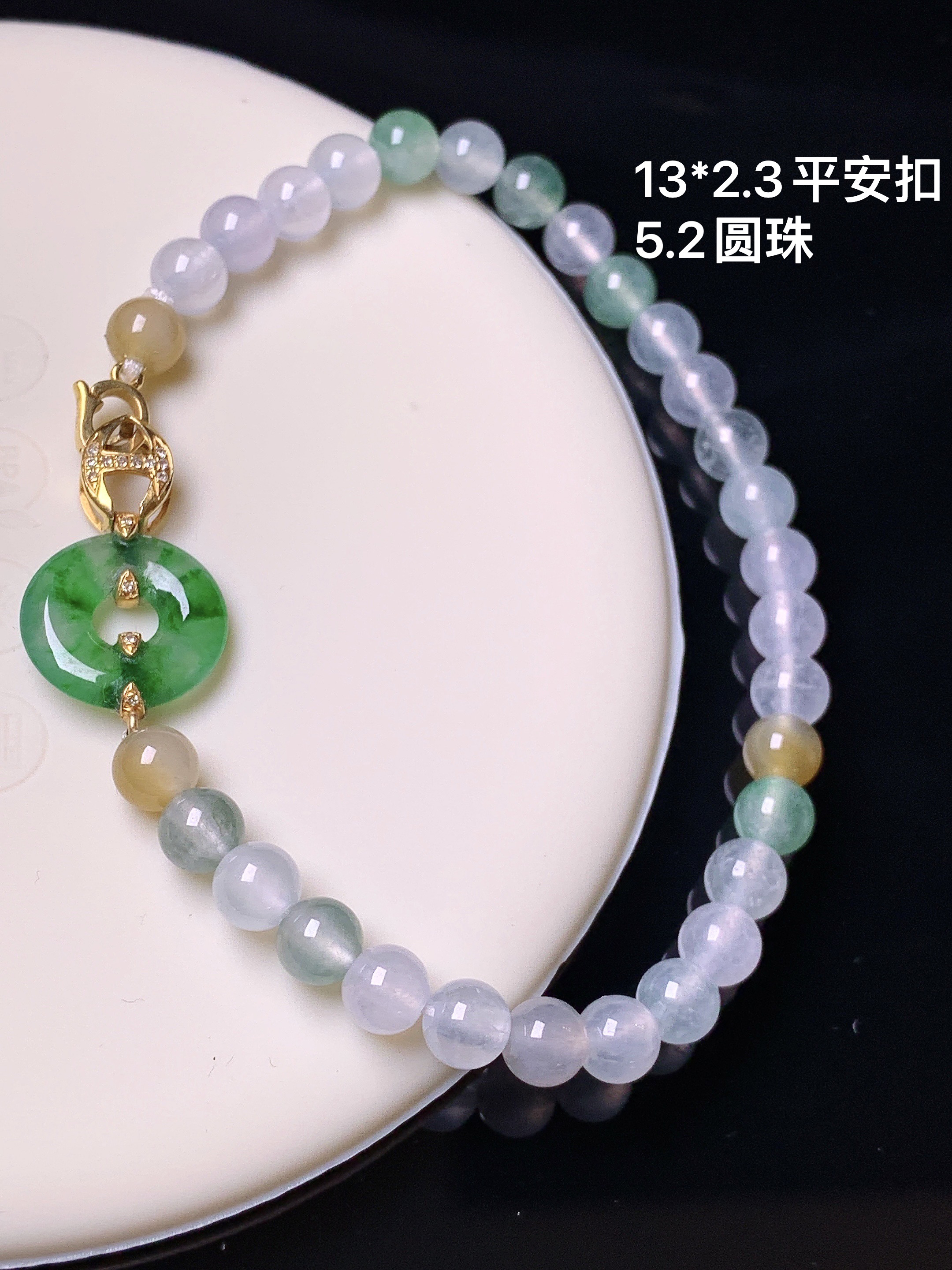 18k金镶嵌圆珠平安扣组合手链 玉质细腻 色泽艳丽清新 水润亮眼 整体尺寸13*2.3 a8
