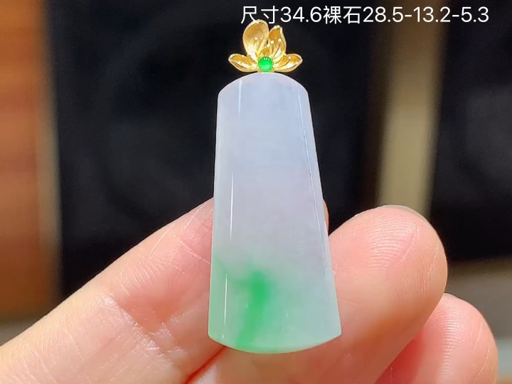 18K 冰飘绿无事牌吊坠 无裂,尺寸，28.5-13.2-5.3