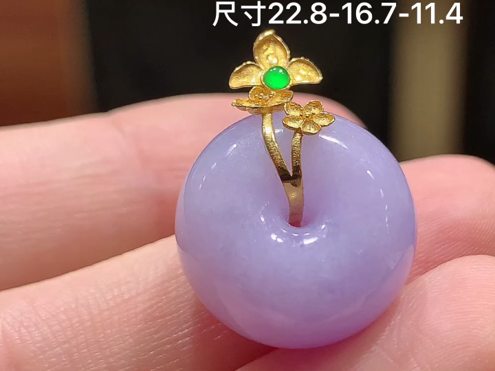 18K 冰紫平安扣吊坠 无裂，尺寸，22.8-16.7-11.4