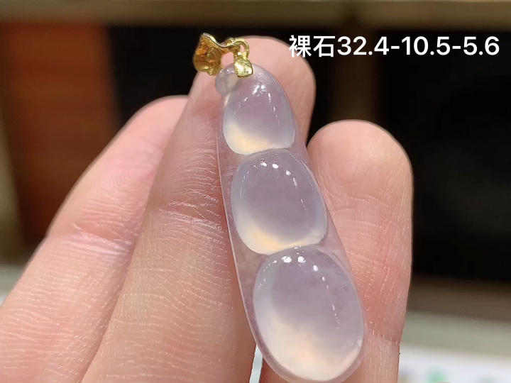️18K 冰种福豆吊坠 无裂, 尺寸，32.4-10.5-5.6