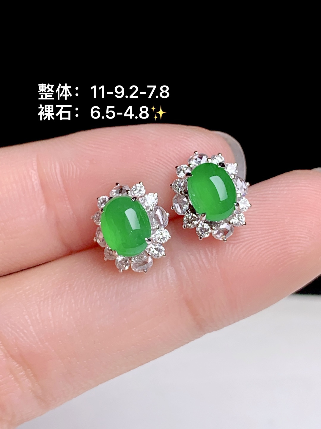 冰阳绿蛋面耳钉，18k金钻镶嵌，11-9.2-7.8