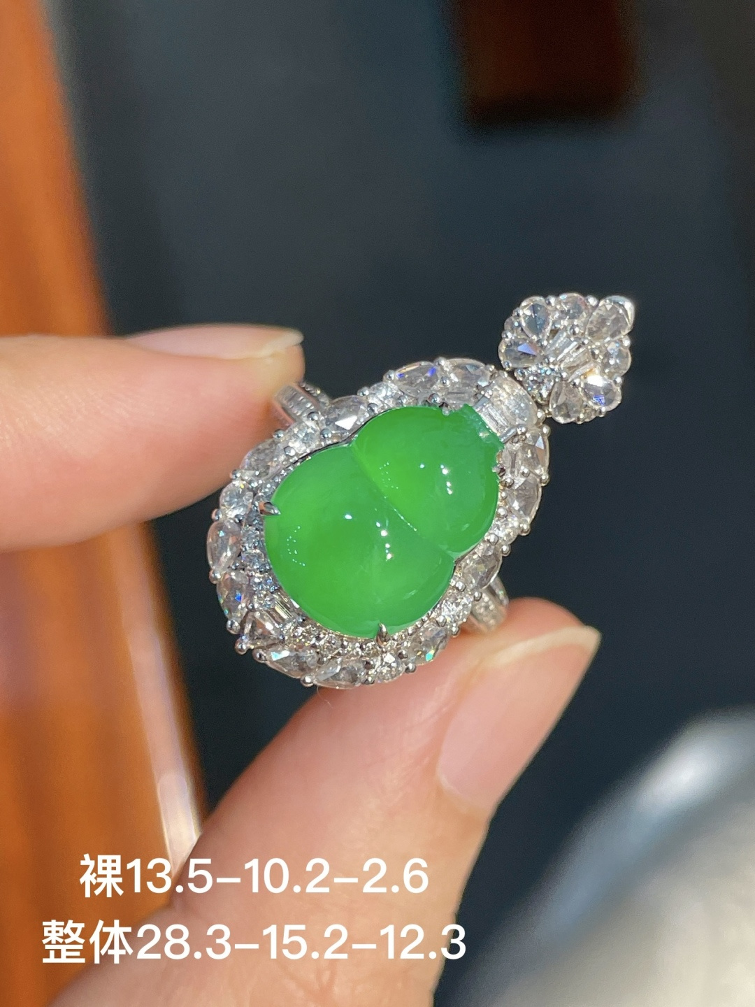 阳绿葫芦戒指+阳绿葫芦吊坠（两用款），无裂，18k金镶嵌，强烈推荐，28.3-15.2-12.3