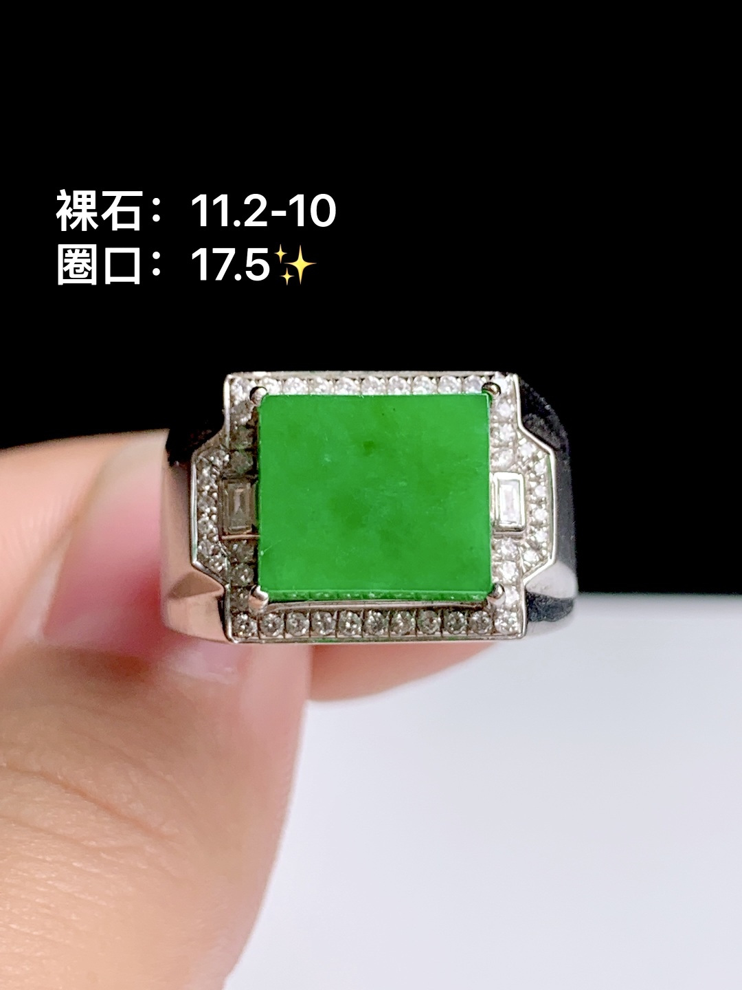 冰阳绿方牌马鞍戒，18k金钻镶嵌，11.2-10