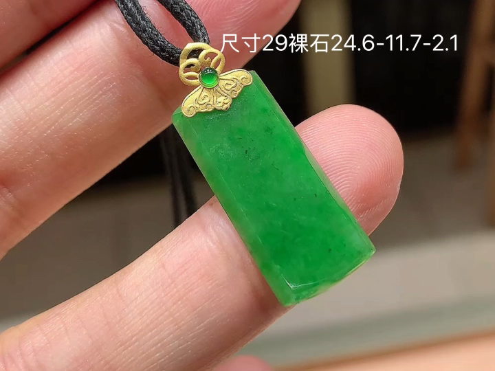 ️18K 辣绿无事牌吊坠 无裂,尺寸，24.6-11.7-2.1