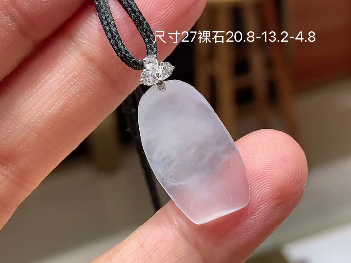 ️18K 冰种随形吊坠 无裂,尺寸，20.8-13.2-4.8