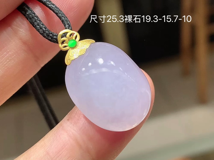 18K 冰紫鸽子蛋吊坠,无裂,尺寸，19.3-15.7-10