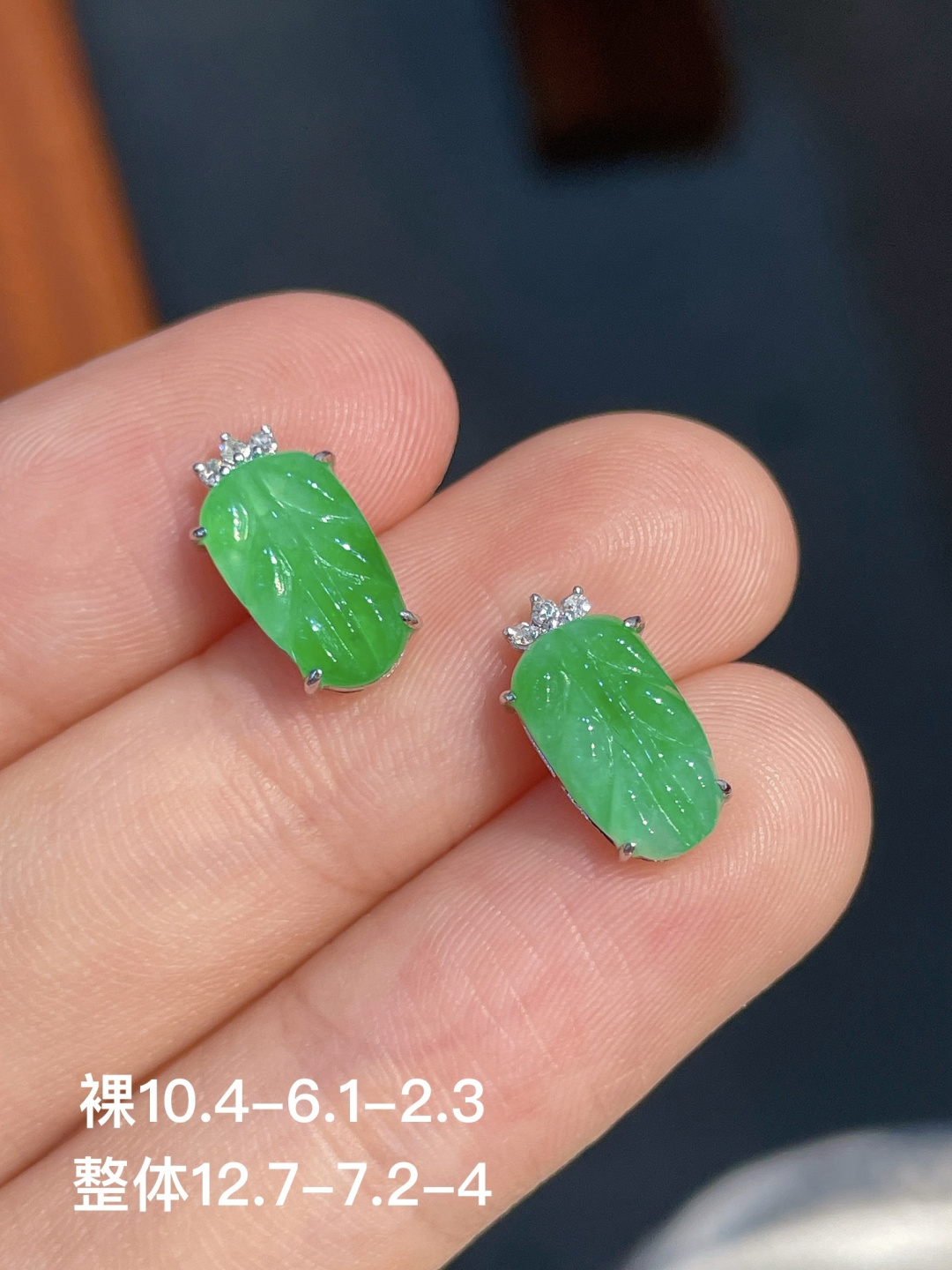 阳绿叶子耳钉，无裂，18k金镶嵌，不议，12.7-7.2-4