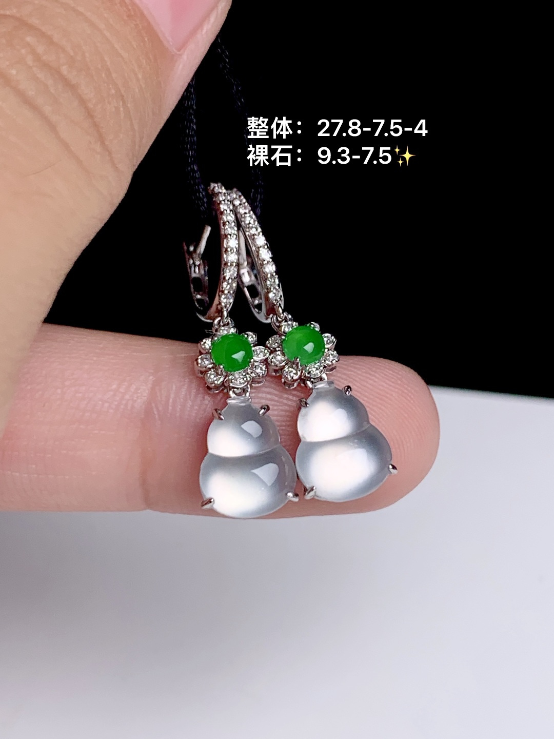 高冰葫芦耳坠，18k金钻镶嵌，27.8-7.5-4