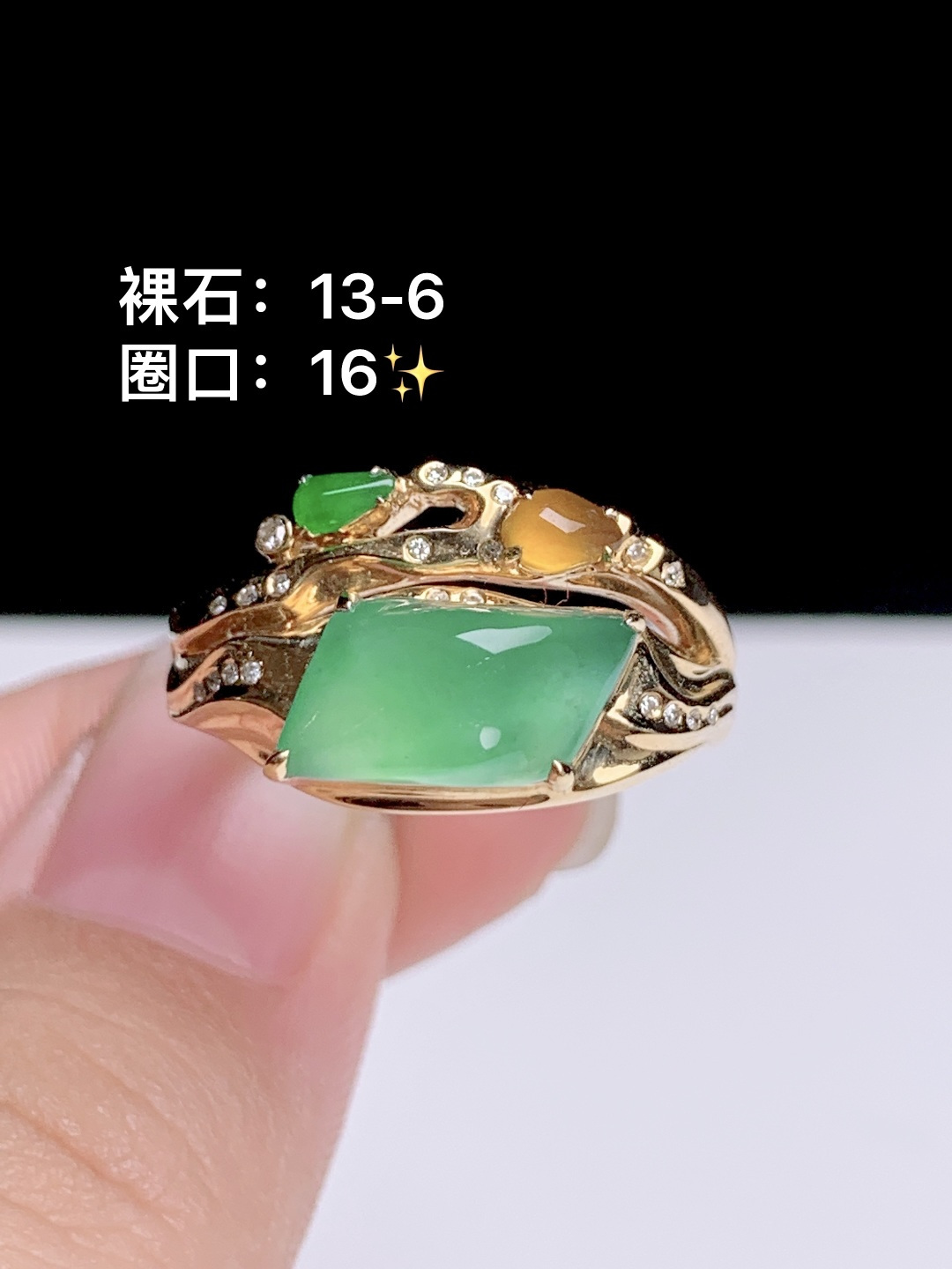 冰绿随形戒指，18k金钻镶嵌，13-6